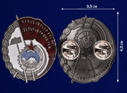 Миниатюра Орден Трудового Красного Знамени Армянской ССР (памятный муляж)