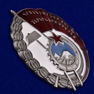 Знак Орден Трудового Красного Знамени Армянской ССР (сувенир)