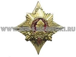 ЗНАК ОРДЕН ЗВЕЗДА АЛЕКСАНДР СУВОРОВ