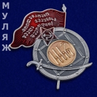 Знак Ордена Красного Знамени Грузинской ССР (мини-муляж)