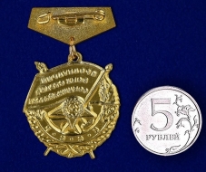 Знак Орден Красного Знамени на колодке (сувенир)