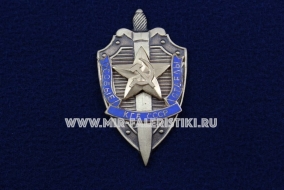 Знак Особые Отделы КГБ СССР (синяя лента)