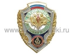 ЗНАК ОТЛИЧНИК МОРСКАЯ ПЕХОТА