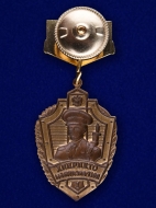 Знак Отличник Погранслужбы РФ 1 степени (красная лента)