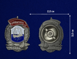 Знак Отличник Рыбной Промышленности СССР (муляж)