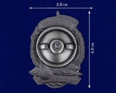 Знак Отличник Рыбной Промышленности СССР (муляж)