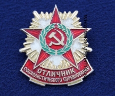 Знак Отличник Социалистического Соревнования (оригинал)