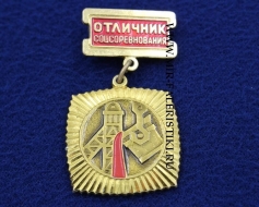 Знак Отличник Соцсоревнования Цветной Металлургии СССР (оригинал)
