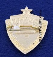 Знак Отличник Советской Потребительской Кооперации