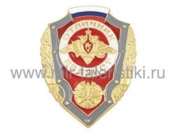 ЗНАК ОТЛИЧНИК СВЯЗИСТ ФЛАГ РФ