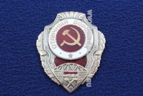 Знак Отличный Дорожник СССР