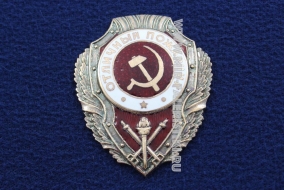 Знак Отличный Пожарник СССР