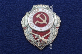 Знак Отличный Разведчик СССР