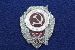 Знак Отличный Связист СССР