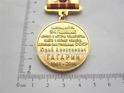 ЗНАК ПЕРВЫЙ КОСМОНАВТ ПЛАНЕТЫ Ю. ГАГАРИН 55 ГОДОВЩИНА ПЕРВОГО В ИСТОРИИ ЧЕЛОВЕЧЕСТВА ПОЛЕТА В КОСМОС 1961-2016