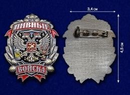 Знак Пивные Войска