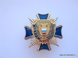 ЗНАК ПОДРАЗДЕЛЕНИЯ СВЯЗИ СПЕЦИАЛЬНОГО НАЗАНАЧЕНИЯ 1943-2013 70 ЛЕТ