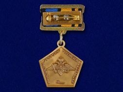 Знак Подводник Гидронавт МО РФ