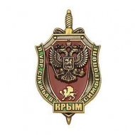 Знак Пограничное Управление по Республике Крым Служба в Симферополе
