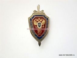 ЗНАК ПОГРАНИЧНЫЕ ВОЙСКА РОССИИ 95 ЛЕТ