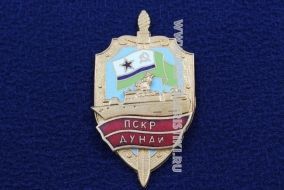 Знак ПСКР Дунай