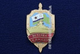 Знак ПСКР К.В.М.Б КЧФ