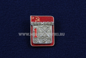 Знак Пулевая стрельба 1 Спортивный Разряд СССР (2)