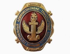 Знак Региональный Административно-Транспортный Контроль