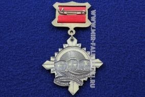 Знак РЖД Сотрудничество Взаимодействие Успех