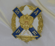 Знак S.A.P.R. (Св.Андрей защитник России)