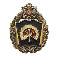 Знак Санкт-Петербургский Военно-Морской Институт