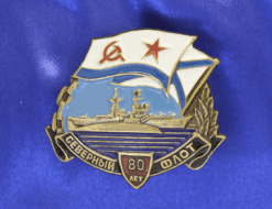 Знак Северный Флот 80 лет