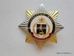 Знак Северный Флот Россия