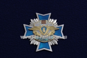 Знак Штурманская Служба ВВС 100 лет 1916-2016 г (синий крест)