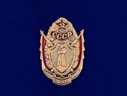 Знак Слава Советской Армии (на булавке)