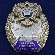 Знак Служба Внешней Разведки РФ