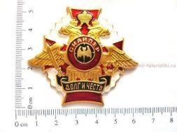 ЗНАК СНАЙПЕР ДОЛГ И ЧЕСТЬ