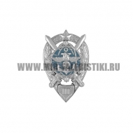 Знак Специалист в управлении обороной РФ 3 класс МО РФ