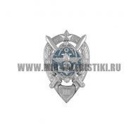 Знак Специалист в управлении обороной РФ 3 класс МО РФ