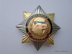 ЗНАК СПЕЦНАЗ РОССИЯ