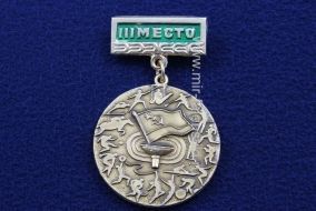 Знак Спортивные Соревнования СССР 3 Место (оригинал)