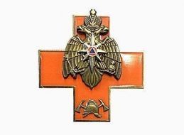 Знак Среднее Образование МЧС