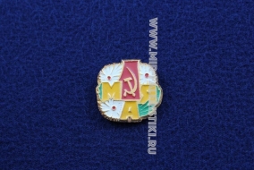 Знак СССР 1 Мая