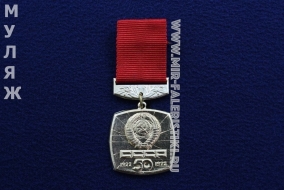 Знак СССР 50 Лет 1922-1972 (оригинал)