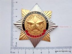 Знак Сухопутные Войска России