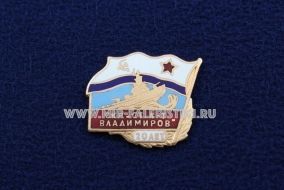 ЗНАК СКР СТ Л Т ВЛАДИМИРОВ 20 ЛЕТ (серия Флажок ВМФ СССР)