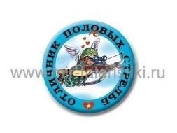 ЗНАК-СУВЕНИР ОТЛИЧНИК ПОЛОВЫХ СТРЕЛЬБ, ОТЛИЧНИК ПОЛЕВЫХ СТРЕЛЬБ