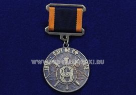 ЗНАК СЗГТ ВС РФ 95 ЛЕТ СЛУЖБЕ 1918-2013