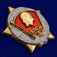 Знак ЦК ВЛКСМ Воинская Доблесть