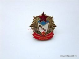 ЗНАК ЦСКА ЦЕНТРАЛЬНЫЙ СПОРТИВНЫЙ КЛУБ АРМИИ 90 ЛЕТ